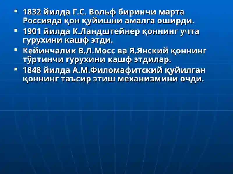 Қон ва қон ўрнини босувчи суюқликлар 4