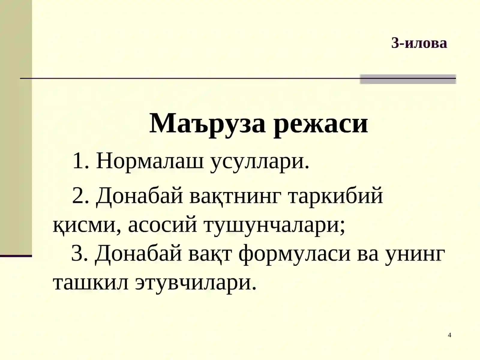 Техник асосланган вақт меъёрлари. Донабай вақт 4