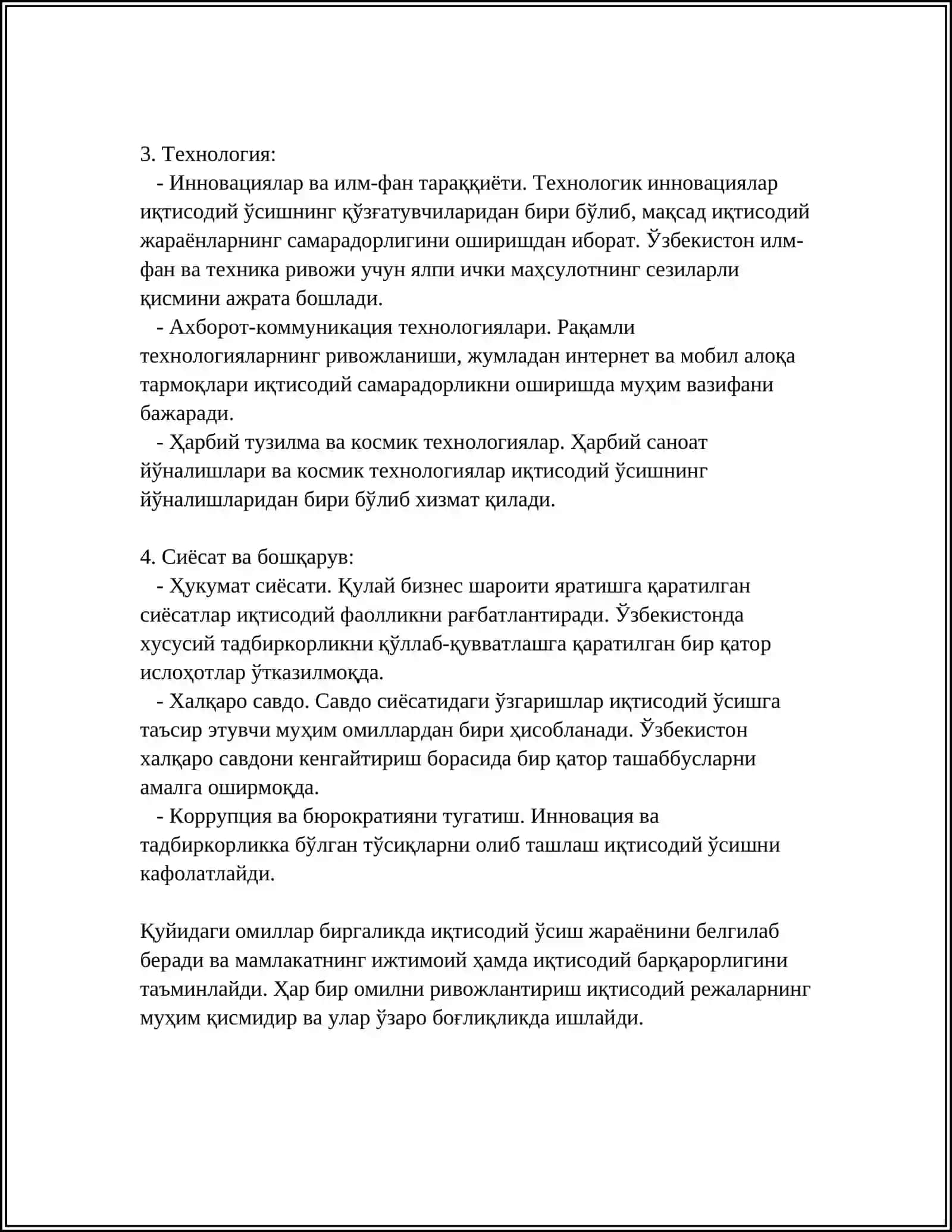 ИҚТИСОДИЙ ТАРАККИЙОТ ВА ИКТИСОДИЙ УСИШ ТУШУНЧАСИ 4