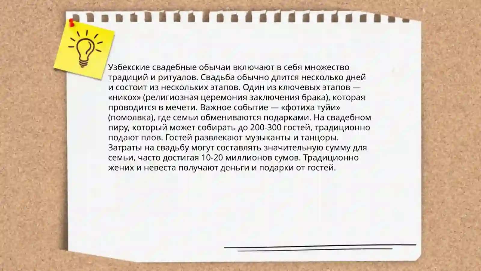 Традиционная одежда Узбекистана 4