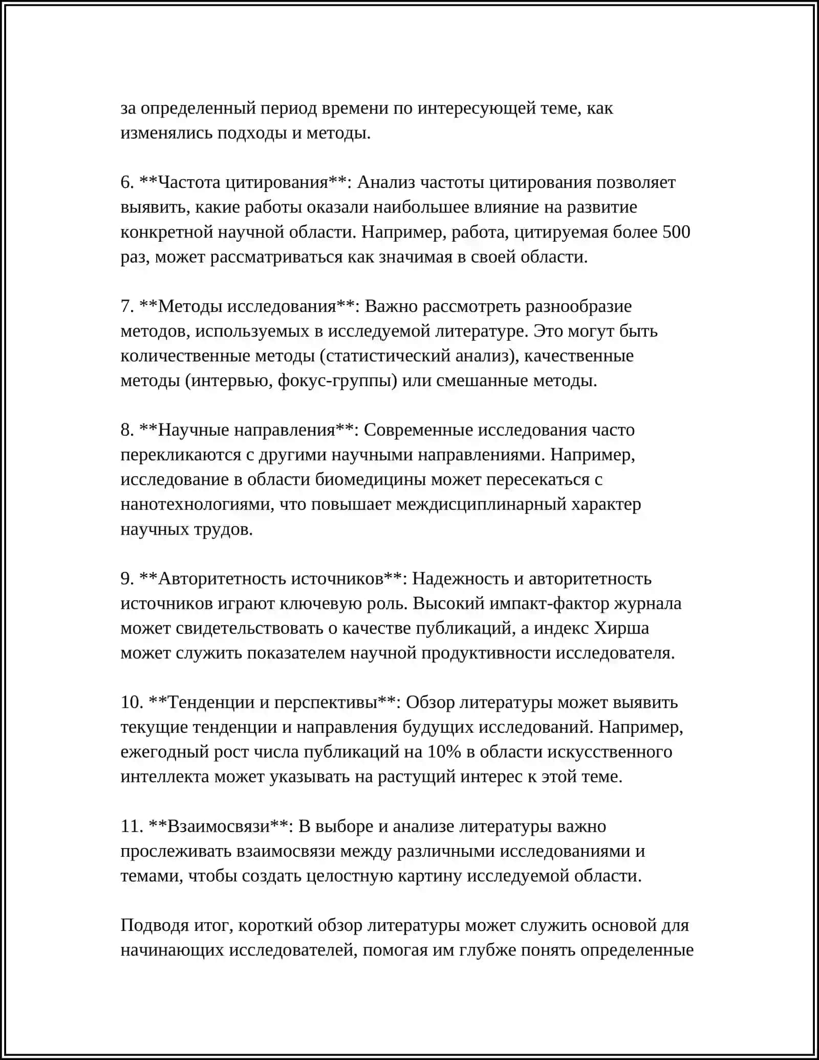 ПРИЕМЫ ИССЛЕДОВАТЕЛЬСКОГО МЕТОДА 4