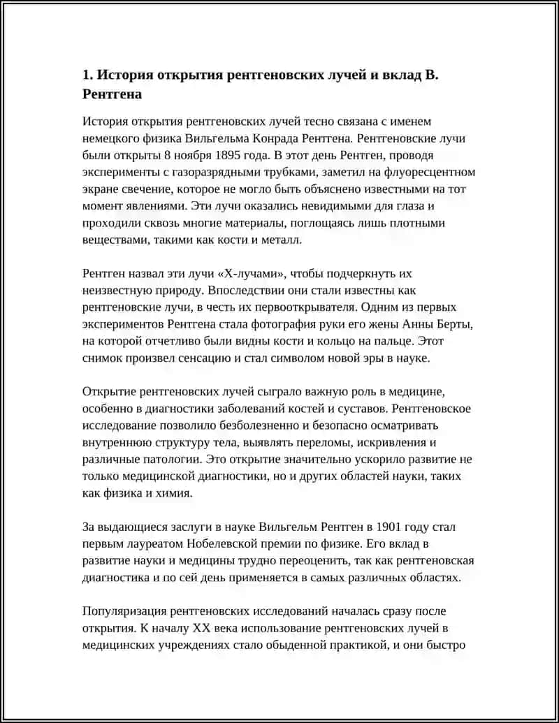 Рентгенсологическое исследование развития костей и суставов. Новые технологии в рентгеноанатомии 4
