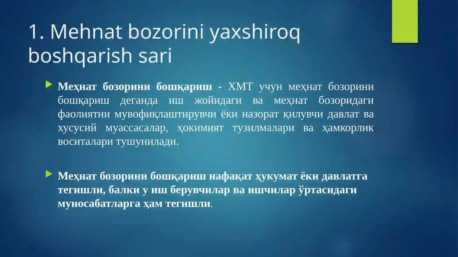 Mehnat bozori: Mohiyati, Shakllanishi va Rivojlanishi 4