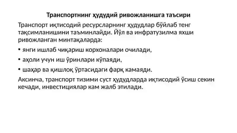 Транспорт иқтисодиёти 4