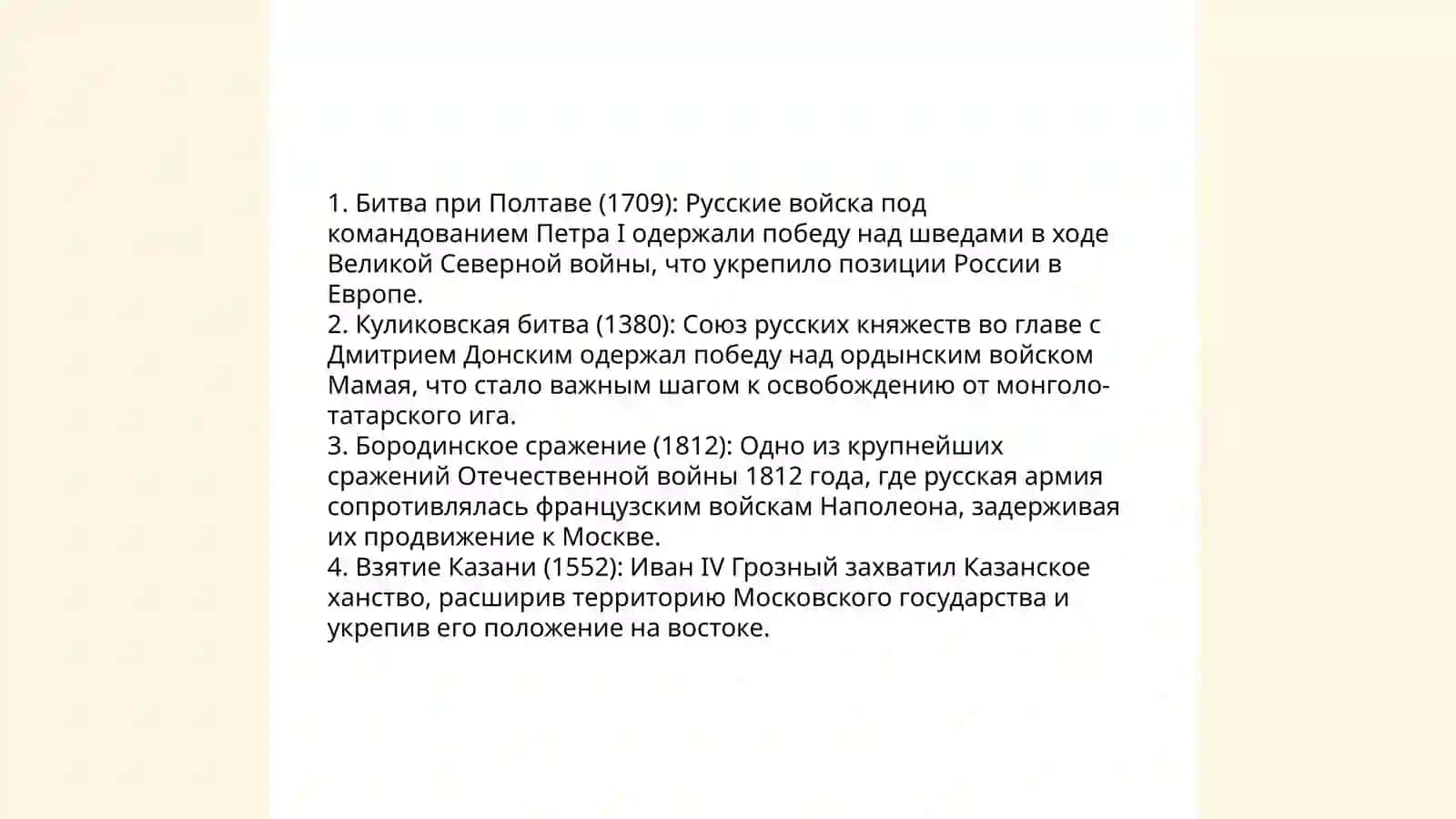Великие предки 4