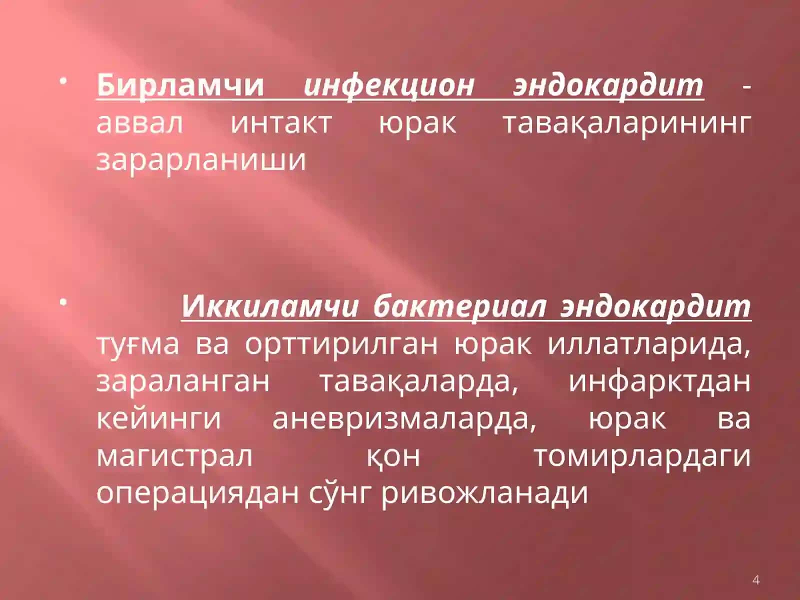 Инфекцион эндокардит 4
