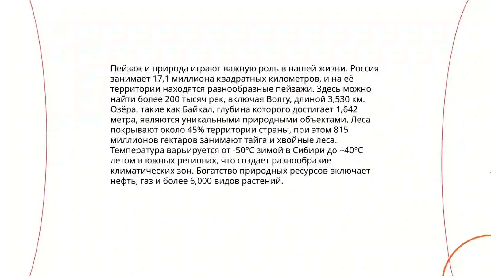 Основные темы поэзии сентиментализма 4