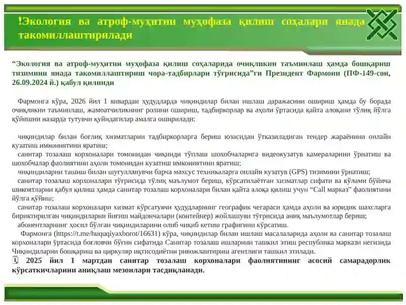 SStrategik rejalashtirishning uslubiyati va uni tashkil etish 4