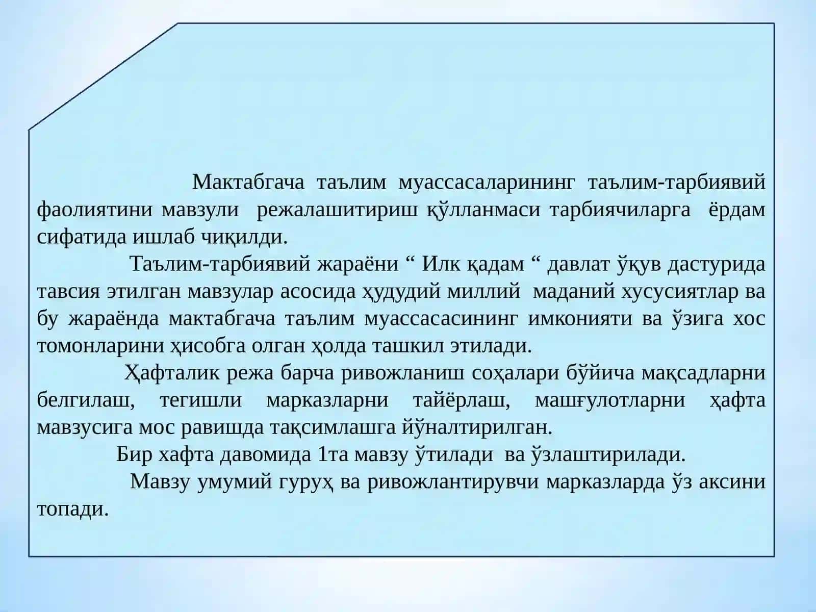 Мактабгача таълим муассасаларида«Илк қадам» Давлат ўқув дастури асосида яратилган мавзули режалаштириш қўлланмасидан таълимий-тарбиявий жараёнда фойдаланиш 4