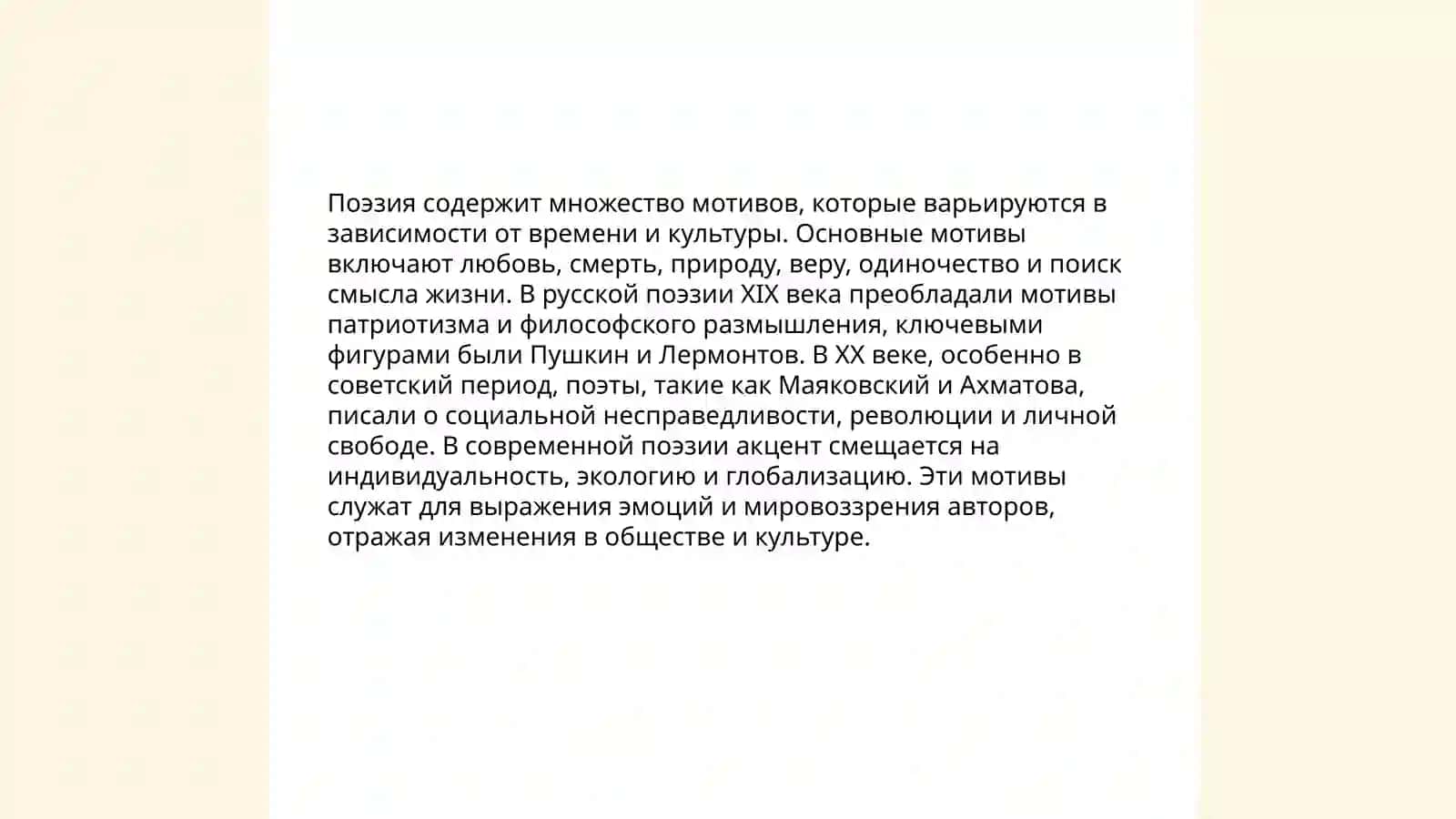 Поэзия А.А. Дельвига 4