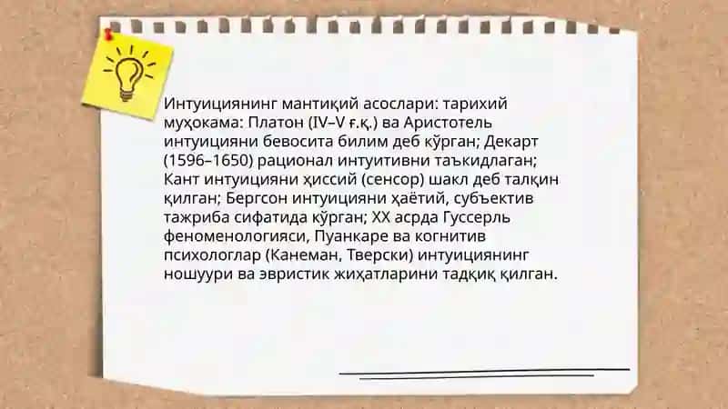 Илмий интуиция ва ижодкорликнинг мантиқий асослари 4