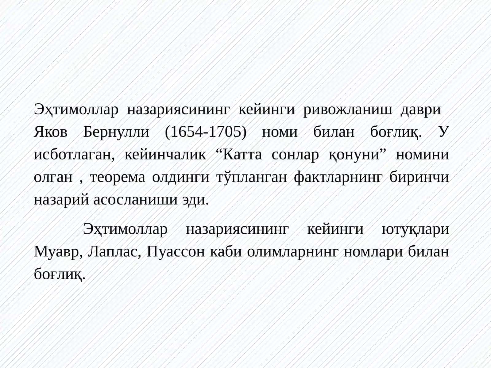 Эҳтимоллар назарияси ба математик статистика 4