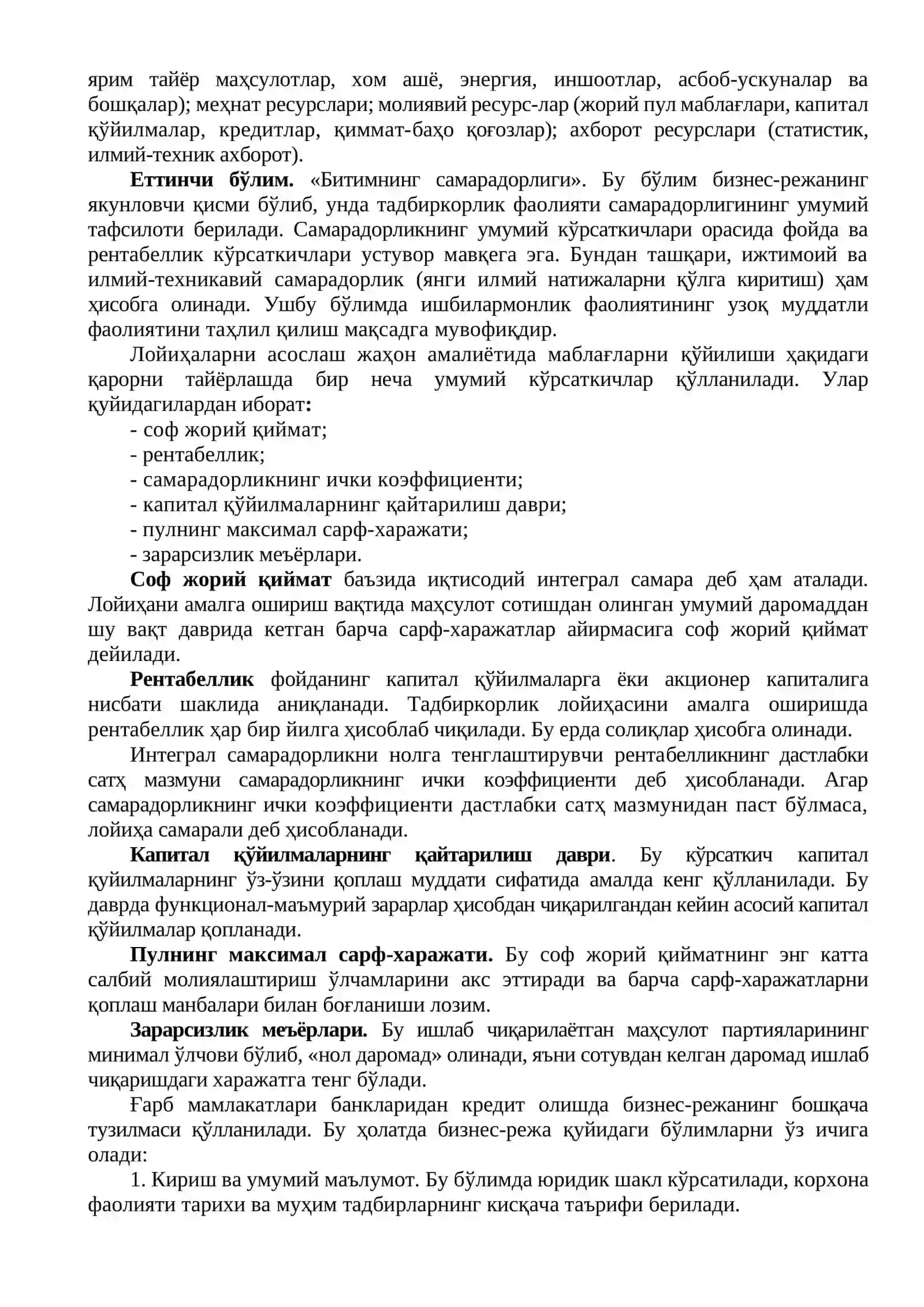 Кичик бизнес ва тадбиркорлик фаолиятини режалаштириш 4