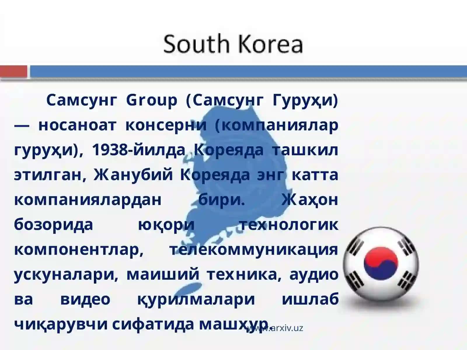 Самсунг Group 4