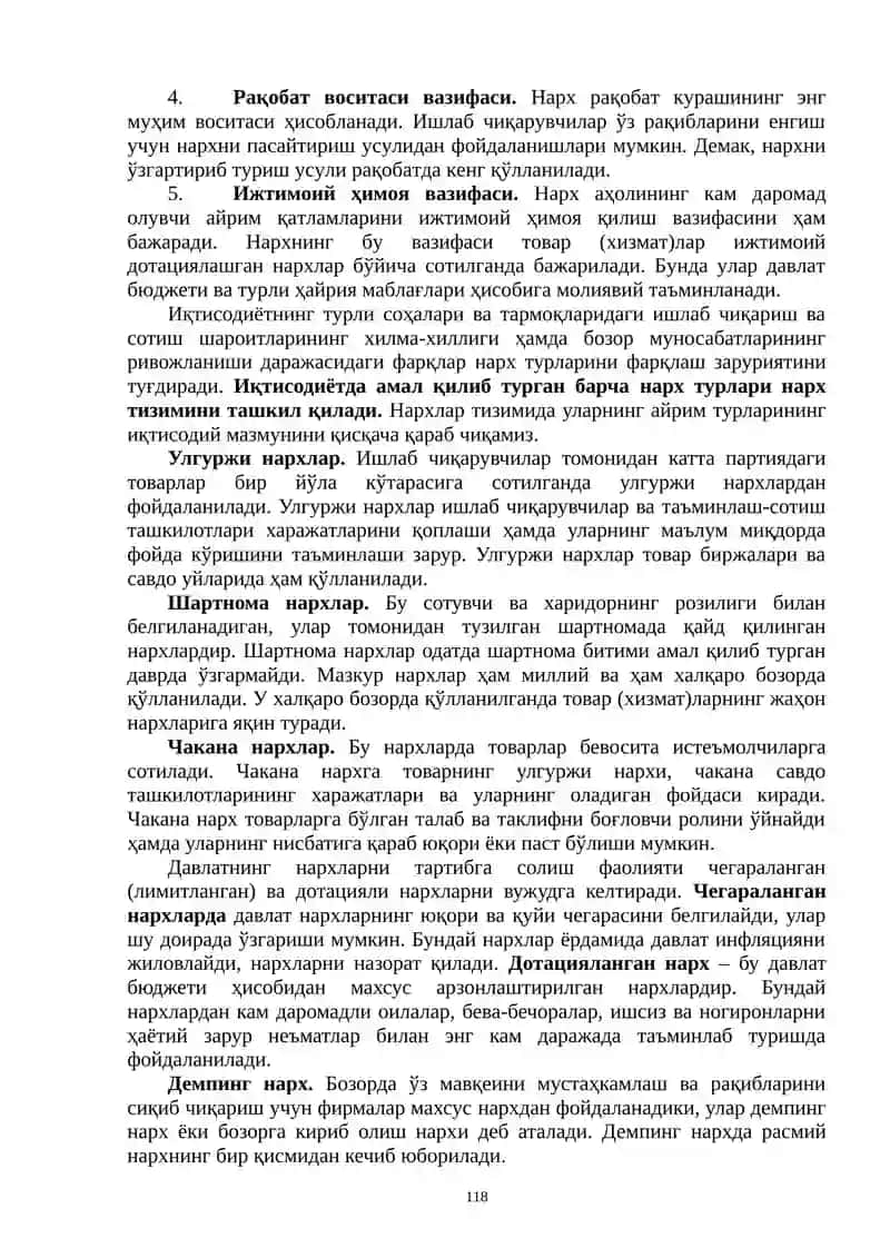 Нарх ва унинг шаклланиши 4