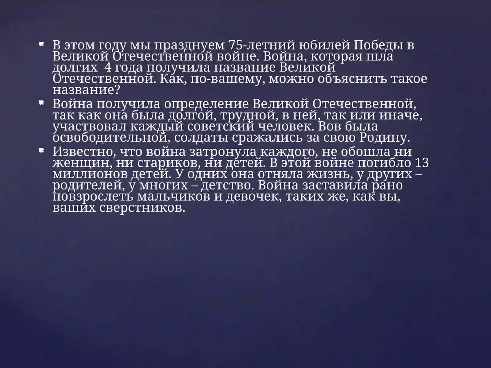 Александр Трифонович Твардовский. Стихотворение «Рассказ танкиста» 4