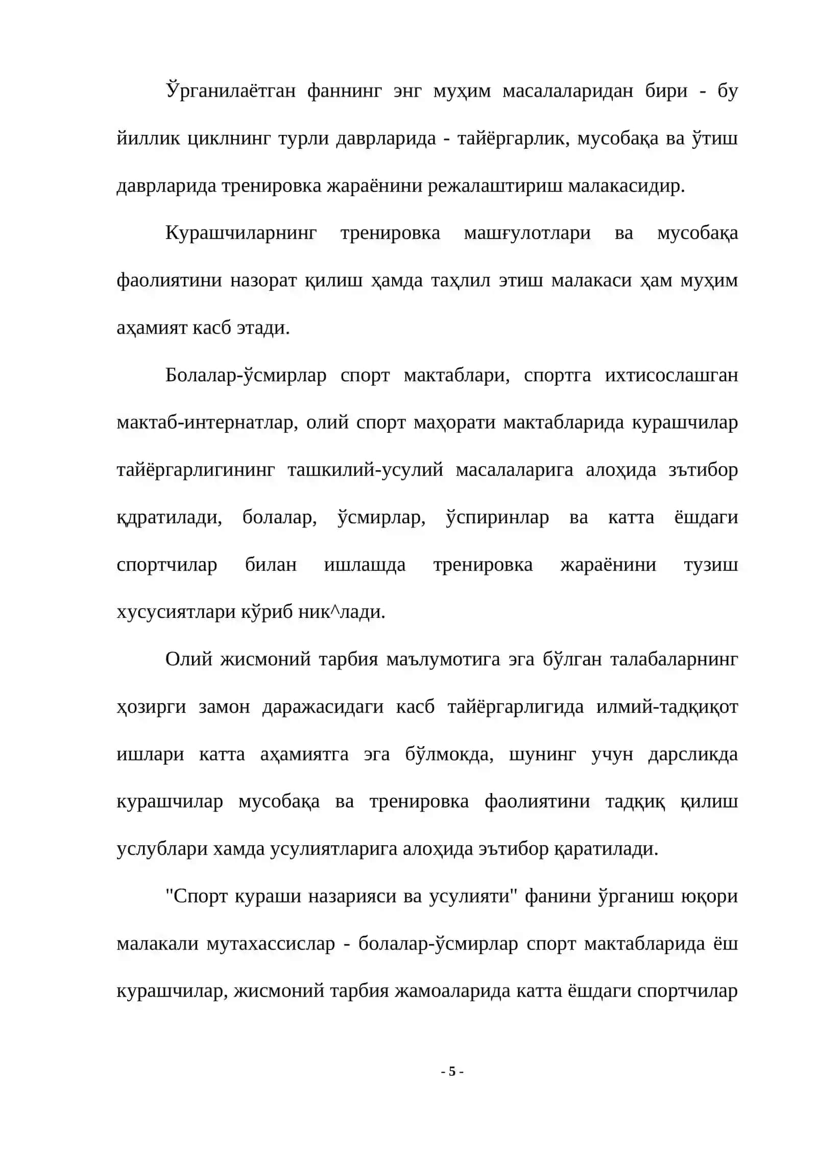 Спорт кураши назарияси ва усулияти 4