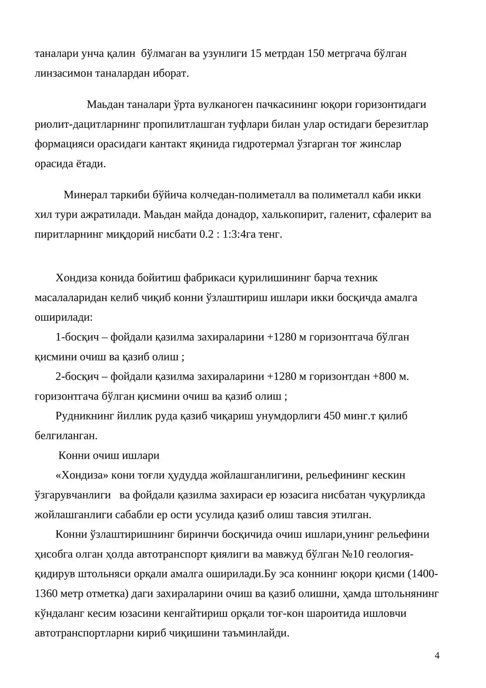 Олмалиқ кон металургия комбинатига қарашли Хондиза кони 4