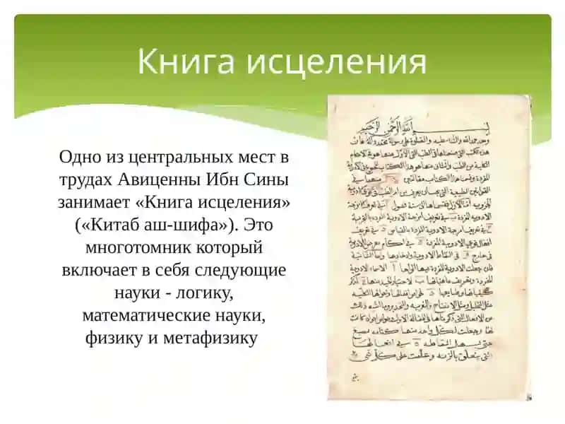 Тема:вклад ученых Средней Азии в развитие медицины. Всемирная организация здравоохранения 4
