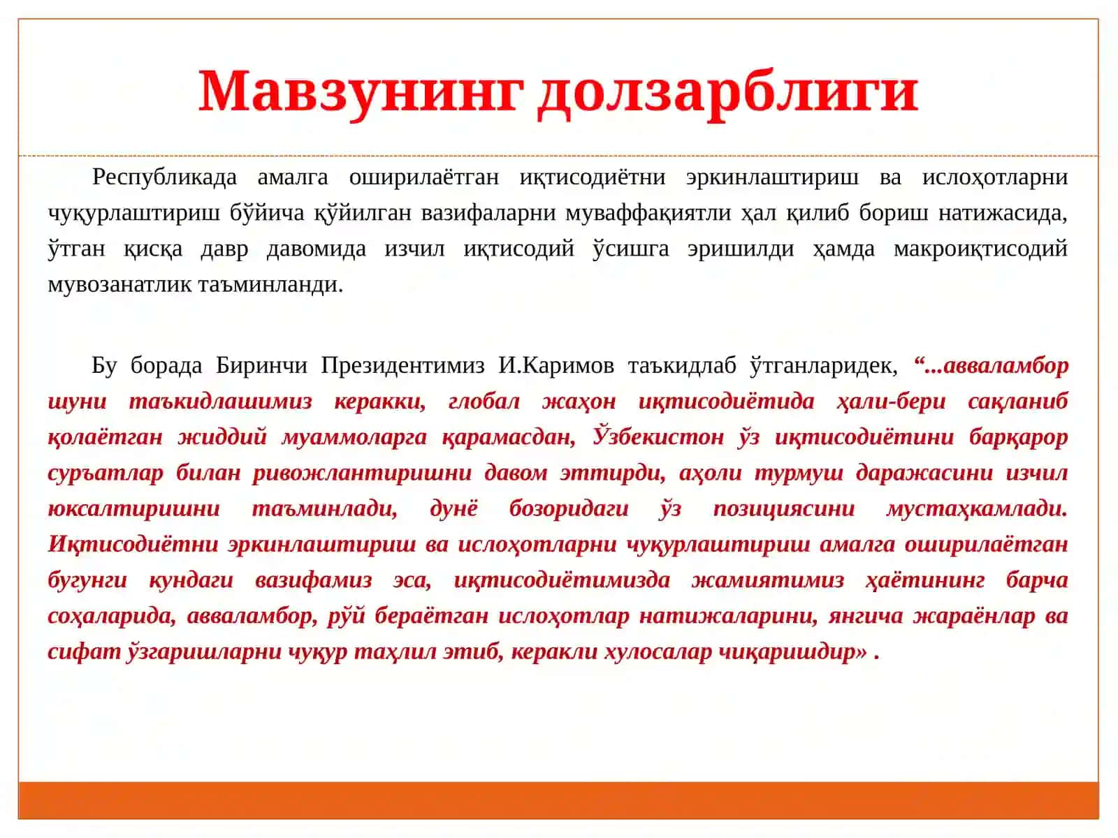 Иқтисодий ўсишнинг умумий тавсифи ва моделлари 4