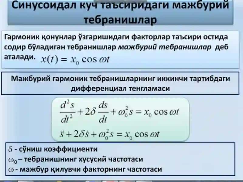 УЮРМАЛИ ЭЛЕКТР МАЙДОНИ 4