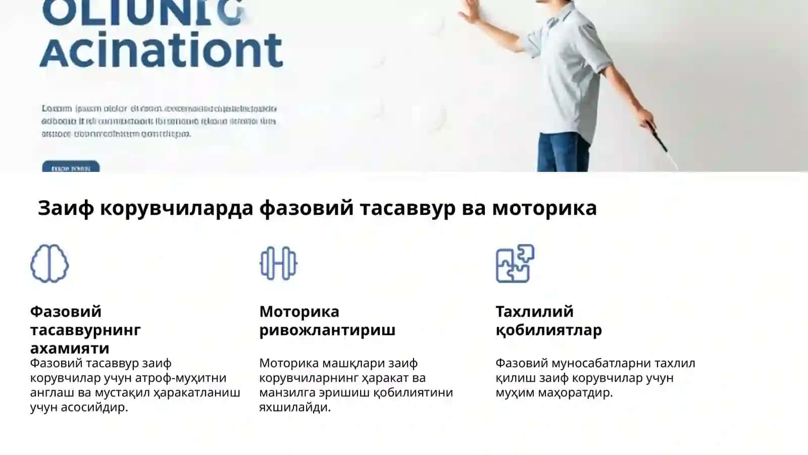 Кози ожиз ва заиф корувчилар когнитив ривожланиши 4