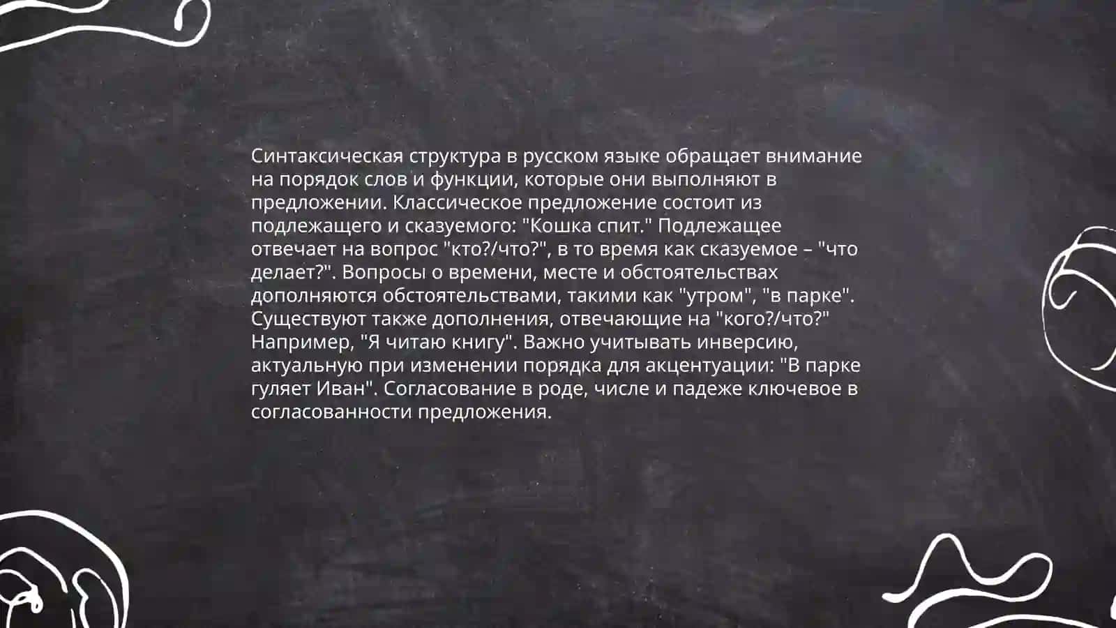 Художественные особенности стихотворений В.К. Тредиаковского 4