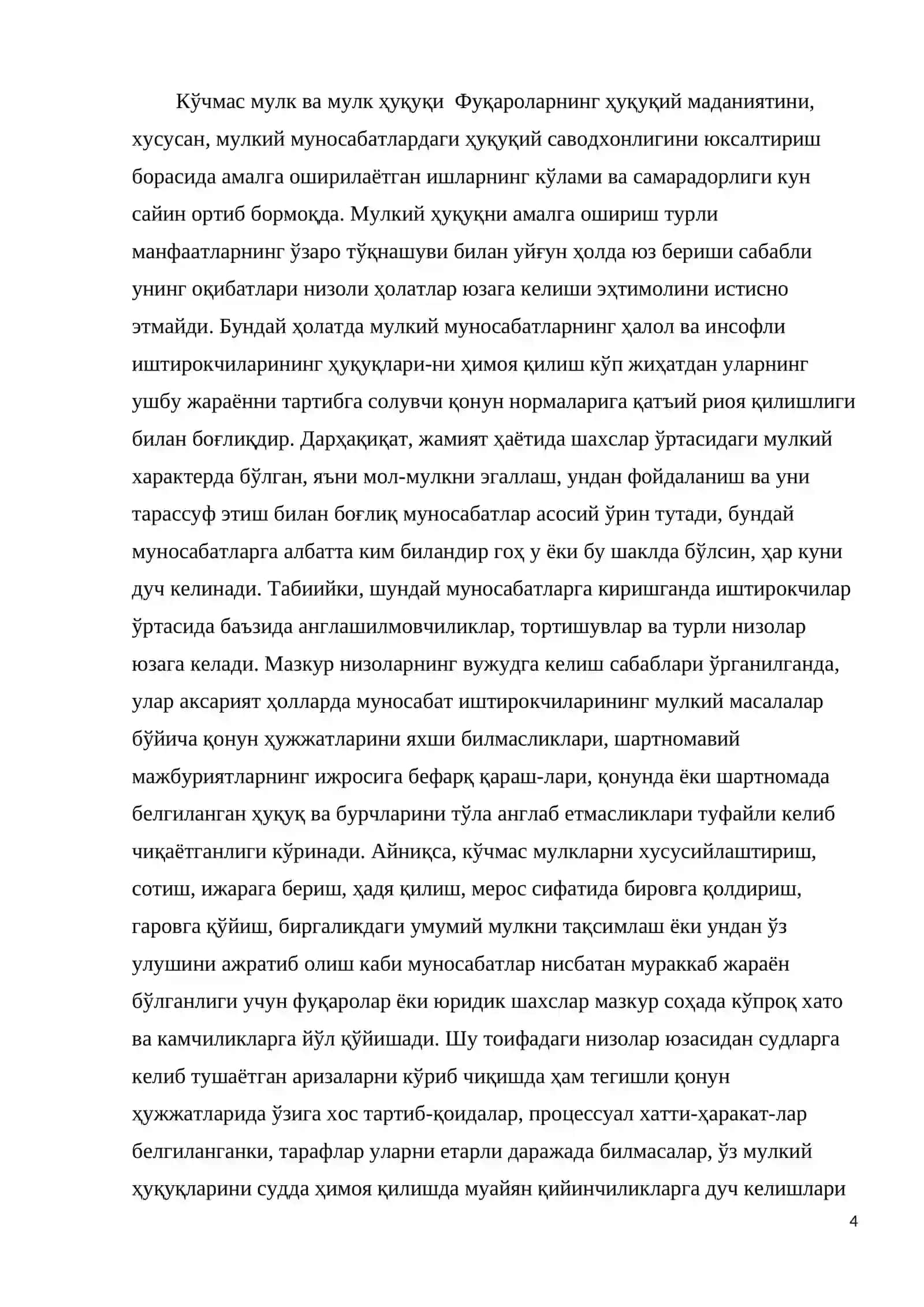 Ер ва кўчмас мулкларни баҳолаш асослари 4