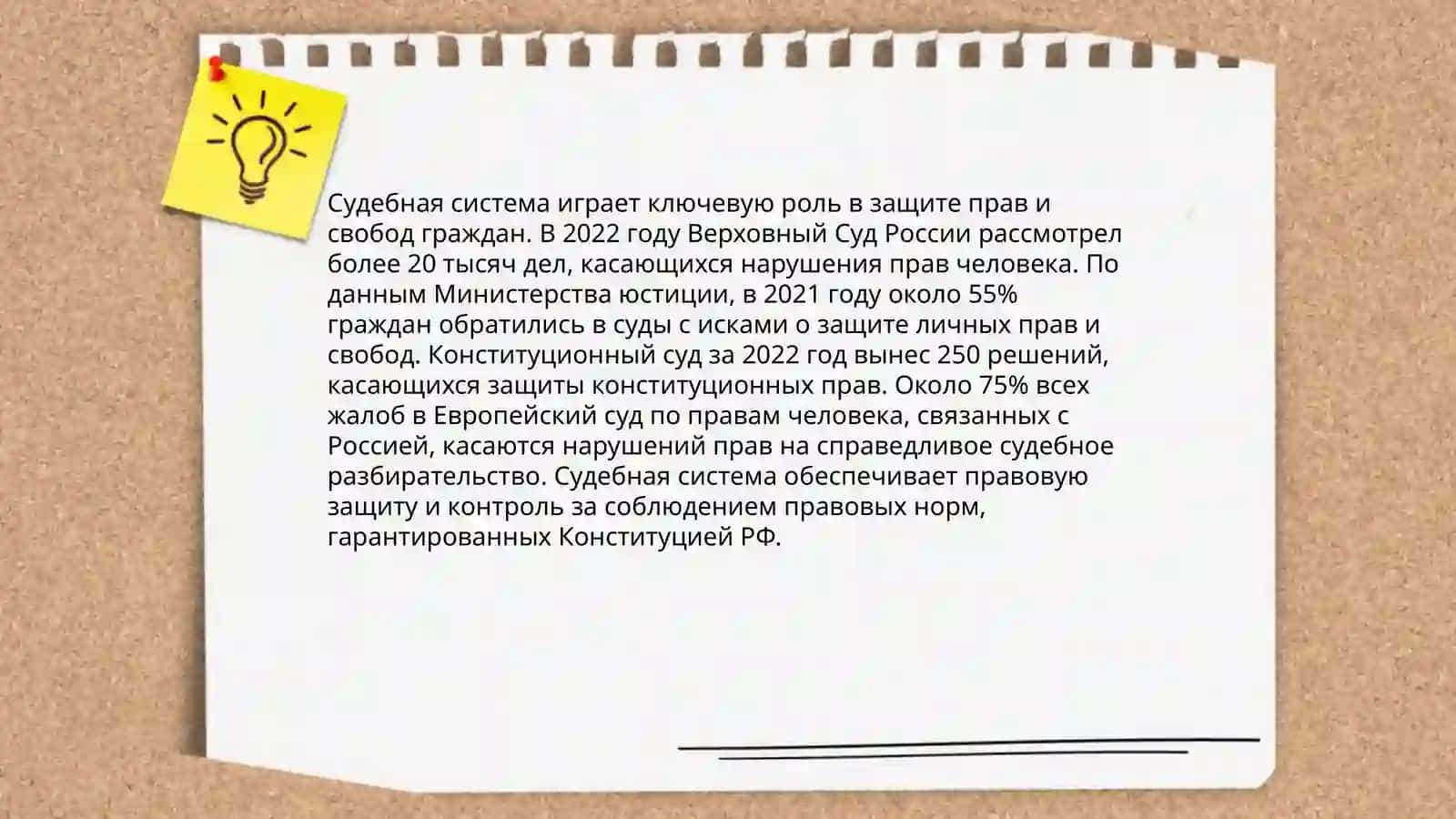 Создание гарантий прав и свобод человек на Новом Узбекистане 4