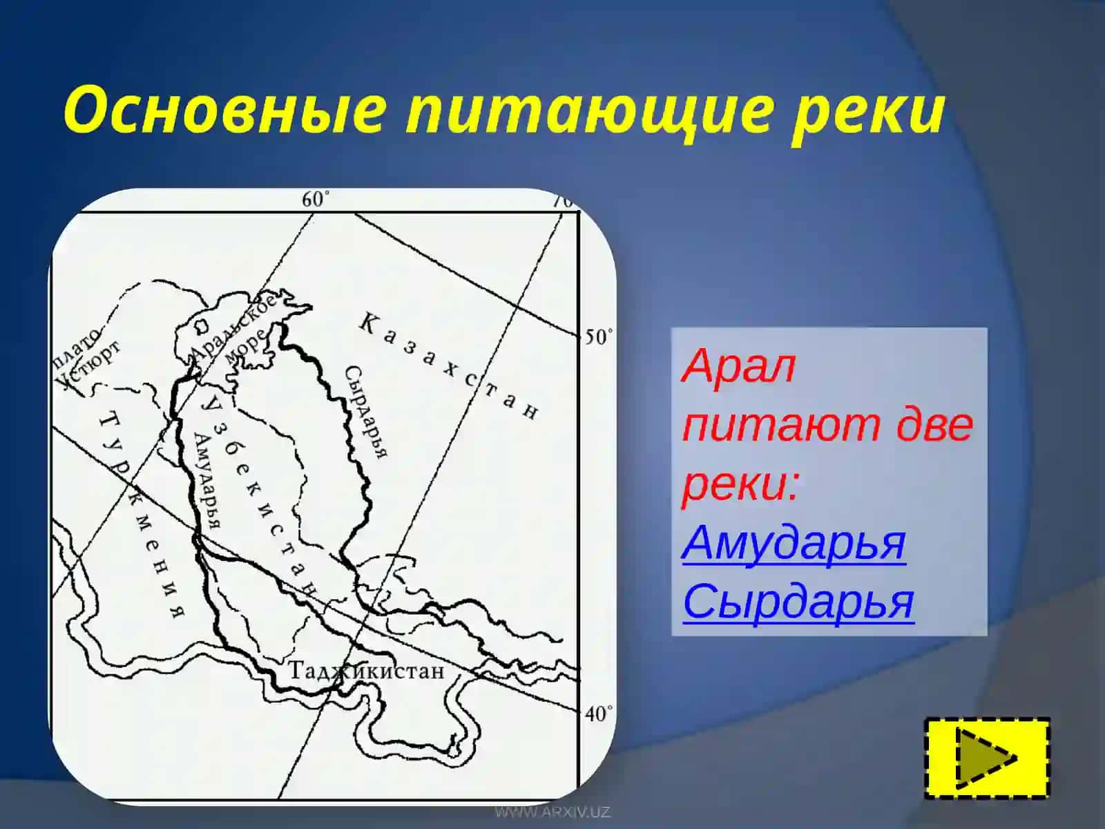 Трагедия Аральского моря 4