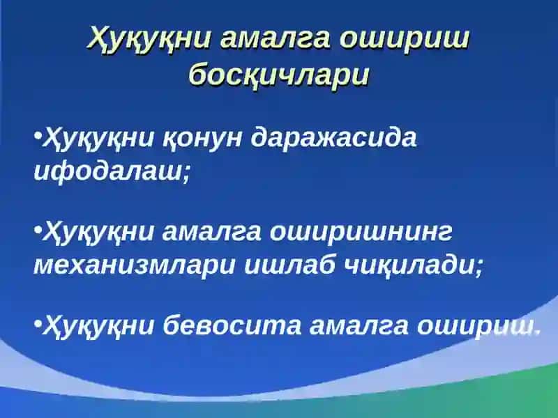 ҲУҚУҚНИ АМАЛГА ОШИРИШ 4