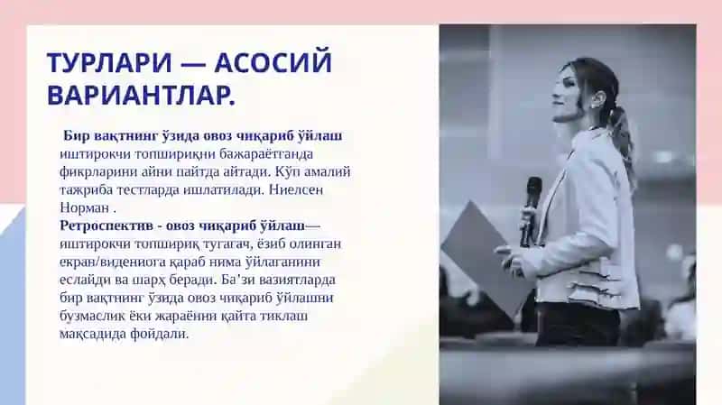 Овоз чиқариб мулоҳаза юритиш 4
