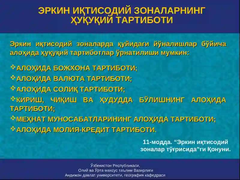 Эркин иқтисодий зоналарни иқтисодий ва ижтимоий ривожланиши 4