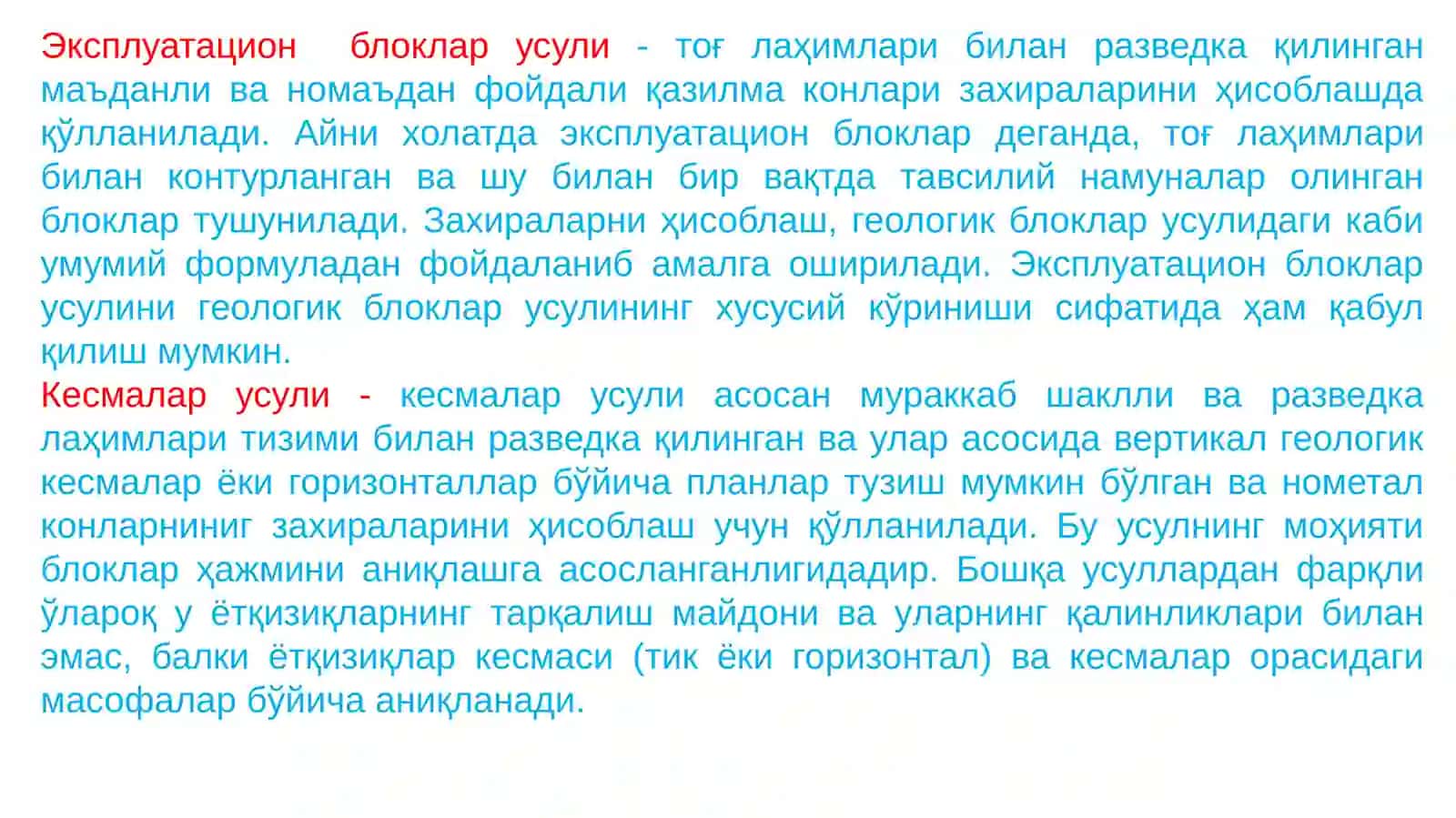 Геологик блоклар усули 4