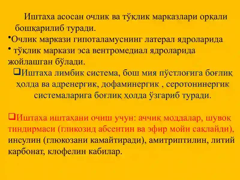 Хазм органлари функциясига таъсир этиш учун воситалар 4