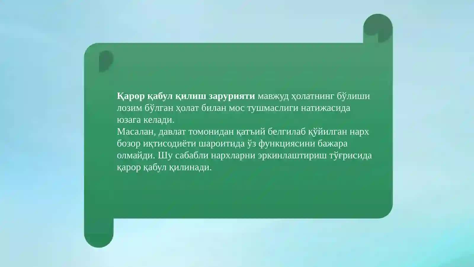 13. мавзу. Бошқарув қарорларини қабул қилиш. Назорат- контроль 4