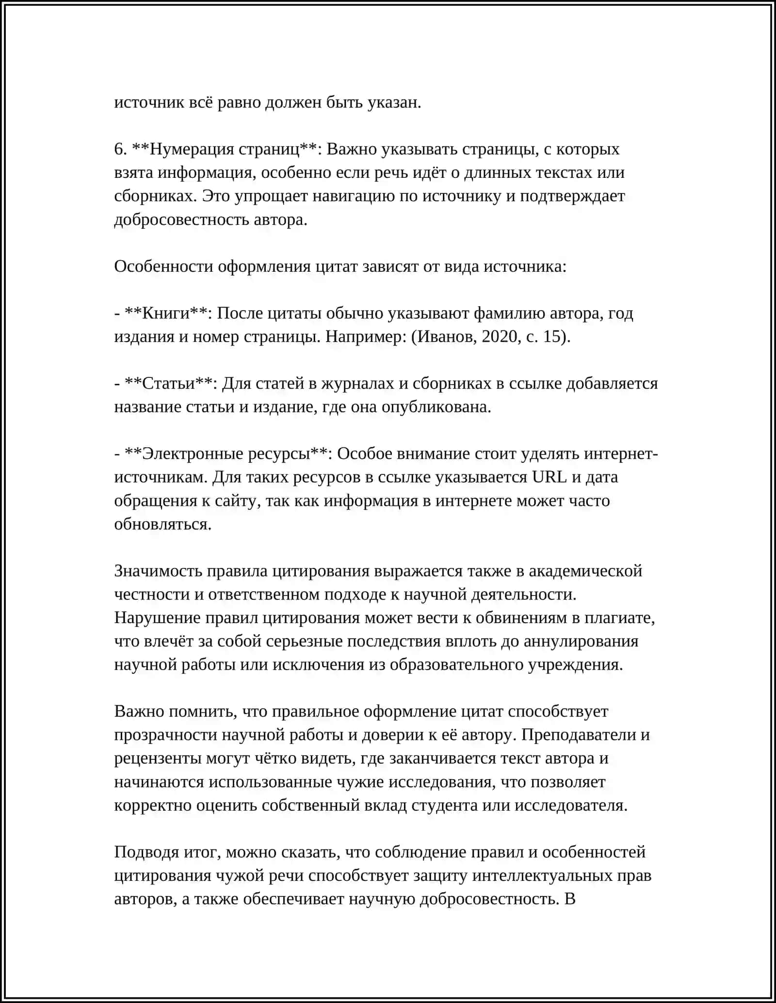 REFERAT: СПЕЦИФИКА ПЕРЕДАЧИ ЧУЖОЙ РЕЧИ 4