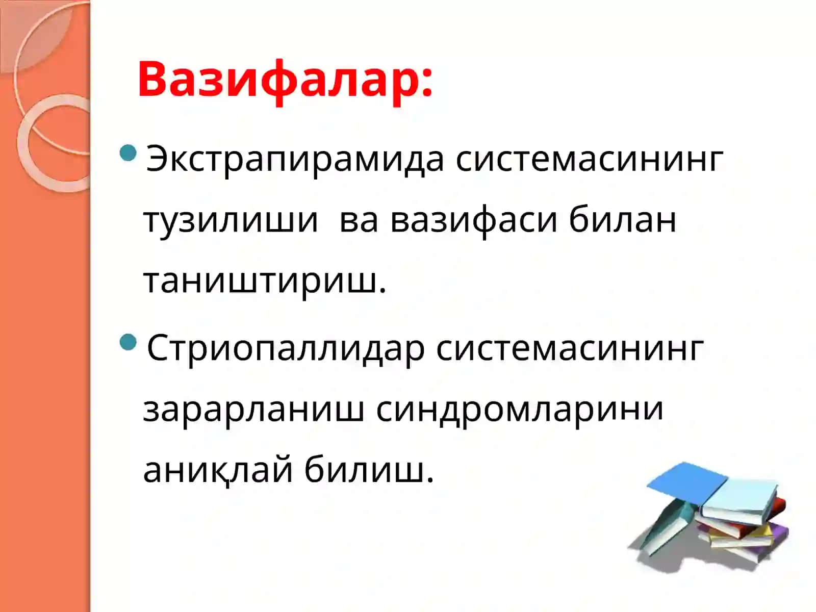 Экстрапирамидас системаси вазарарланиш синдромлари 4