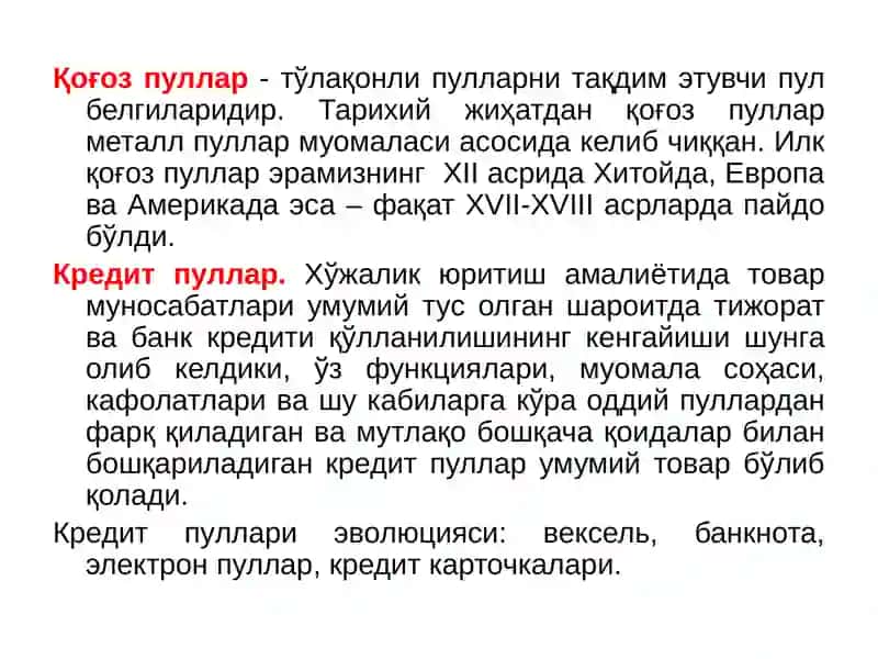 Пулга талаб функцияси. Пул таклифи.  Пул бозоридаги мувозанат 4