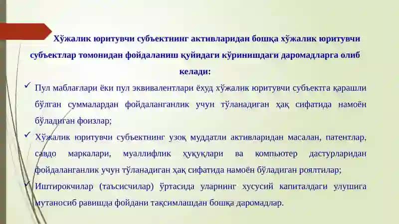 Хўжалик юритувчи субъектларнинг молиявий ҳисобот шакллари 4