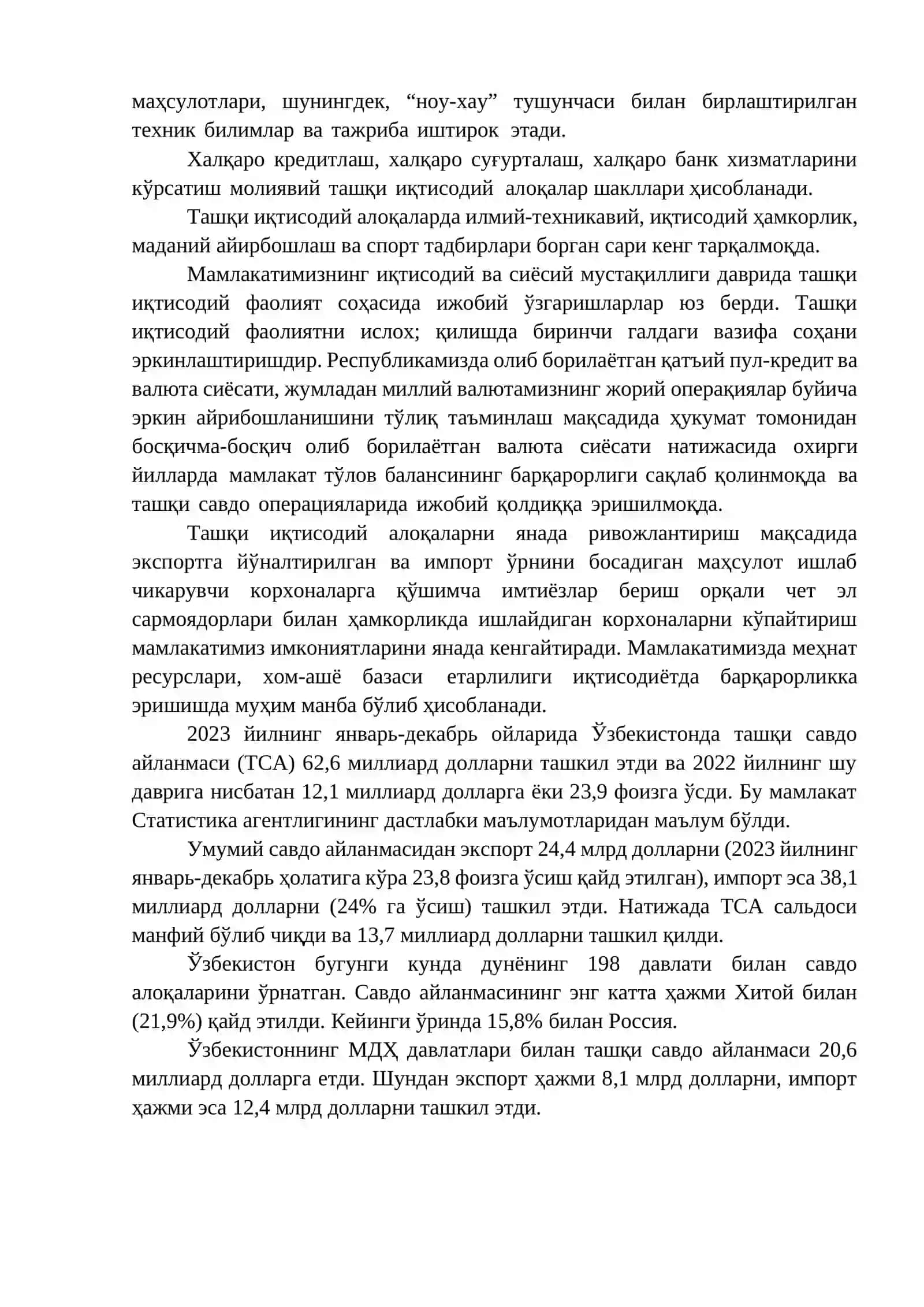 Ташқи иқтисодий фаолият ва валюта муносабатларининг юзага келишининг объектив асослари 4