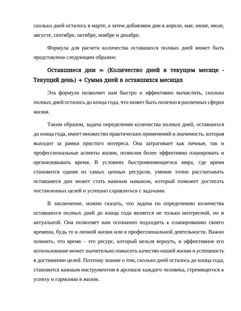 Даны числа А,В,С, обозначающие дату. 4