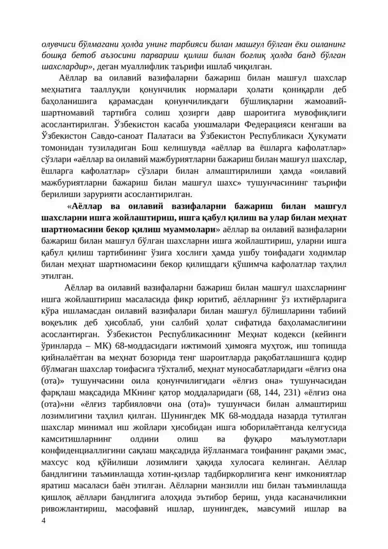 Жаҳонда Аёллар ва Оилавий Вазифаларни Бажариш 4