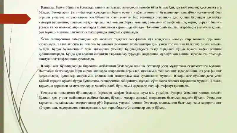 Бурун ва бурун ёндош бўшлиқларининг хавфли ўсмалари 4