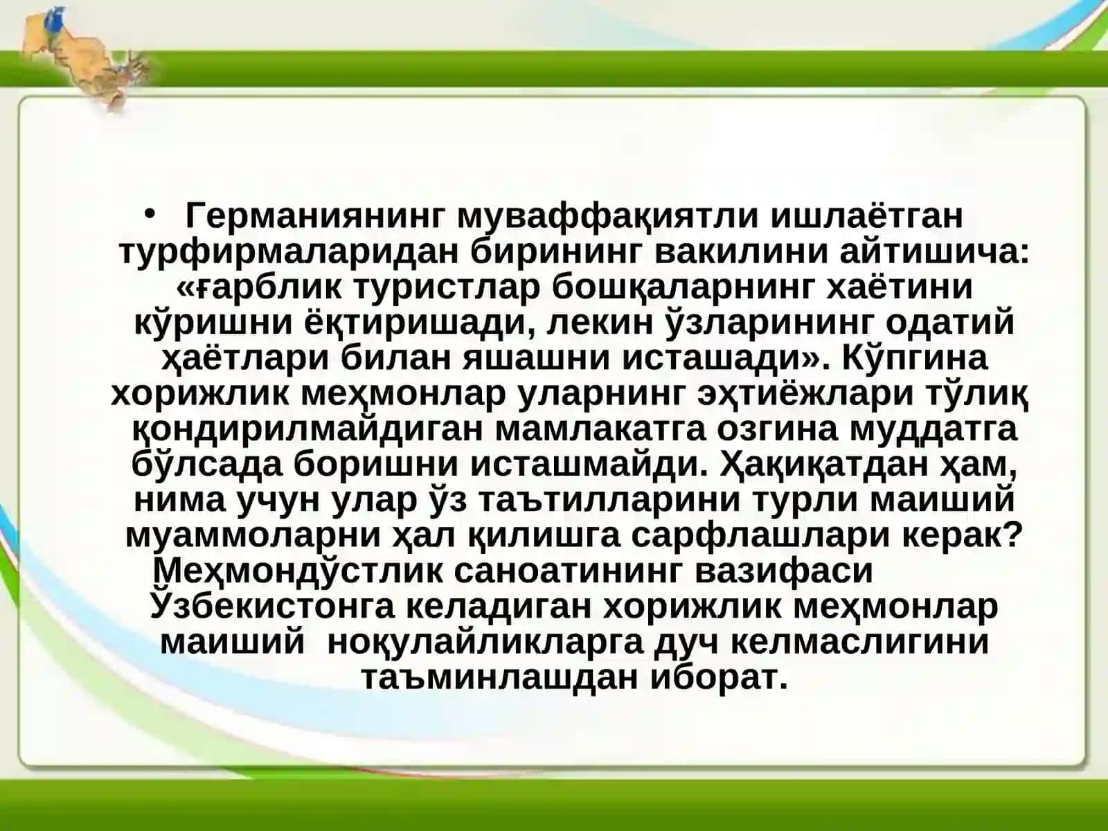 Мамлакатимизда меҳмондўстлик саноати: жорий ҳолати ва муаммолари 4