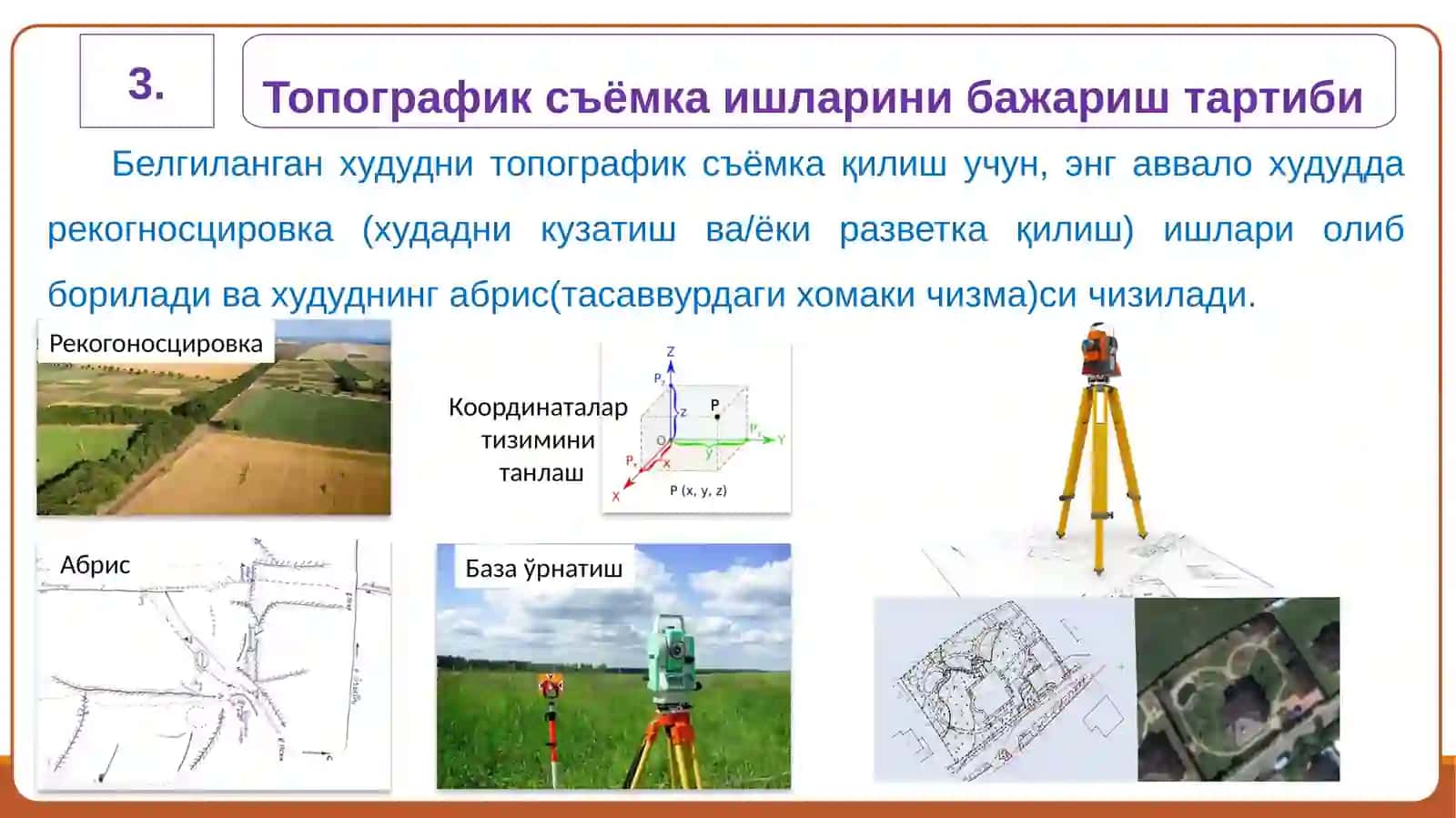Электрон тахеометрда дала тадқиқот ишларини олиб бориш 4