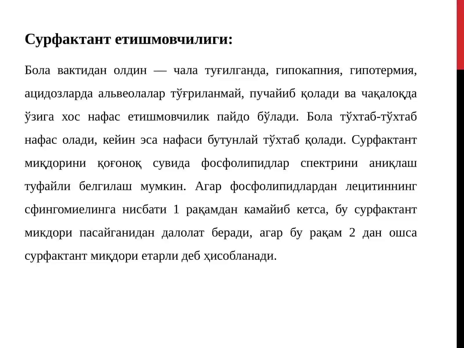 Нафас тизими фаолиятига таъсир этувчи дори воситалари 4