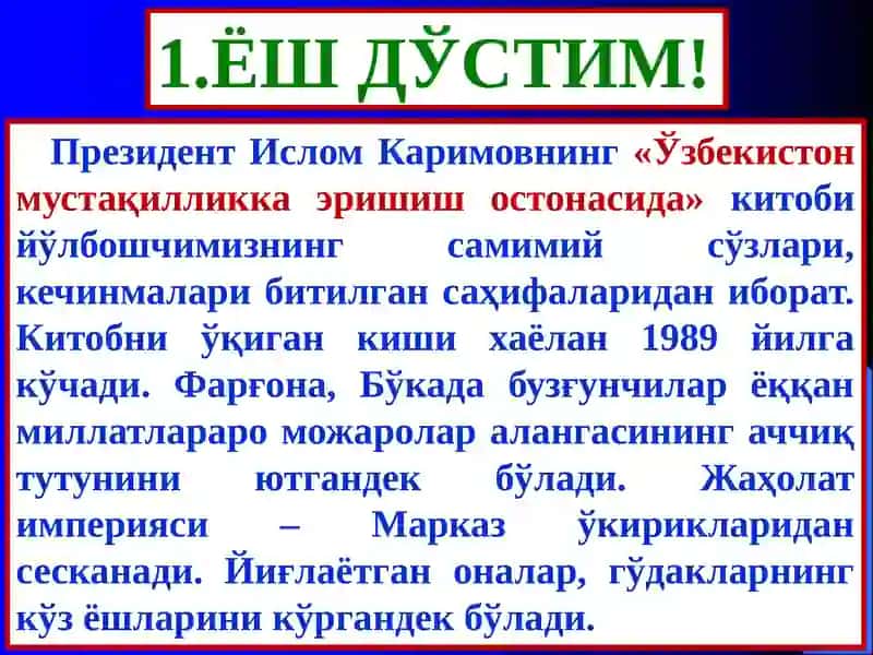 "Ўзбекистон мустақиллига еришиш остонасида" китоби 4