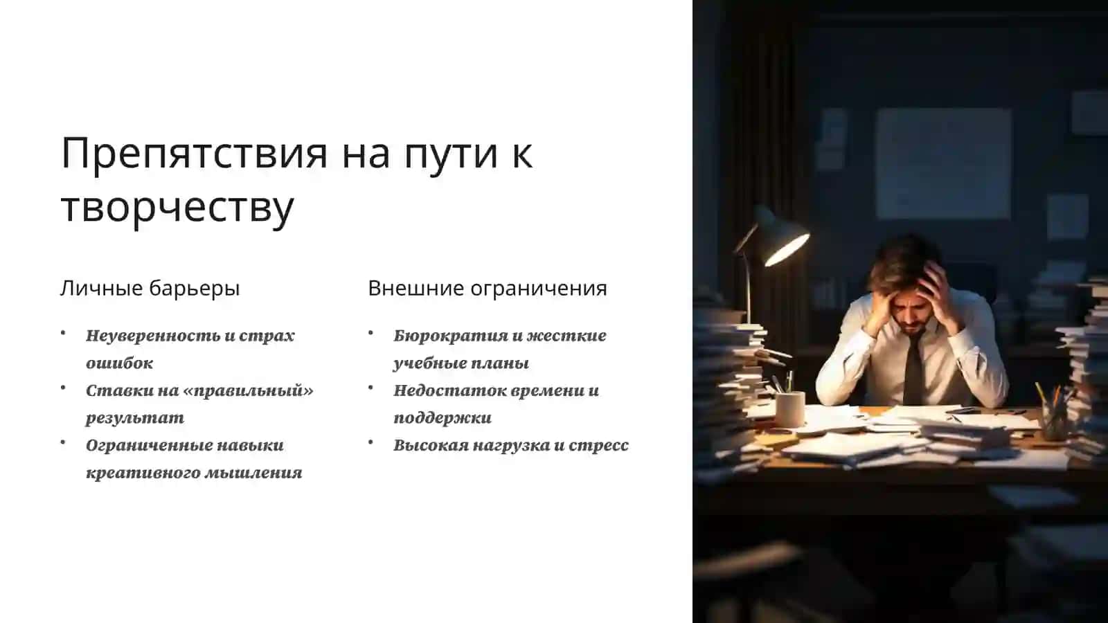 Методы развития творческих способностей педагогов 4