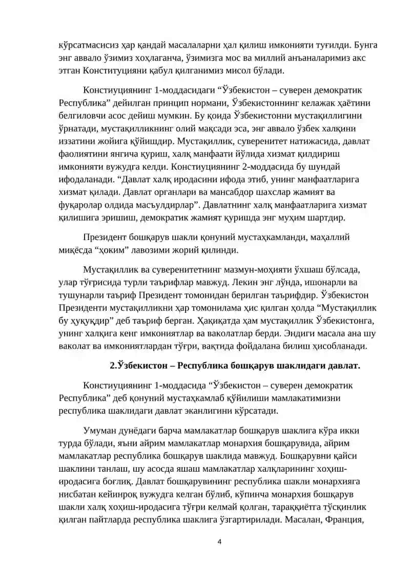 Давлат суверенитети ва ташқи сиёсатнинг конституциявий асослари 4